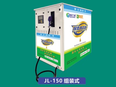 JL-150 宽体固定式加注一体机