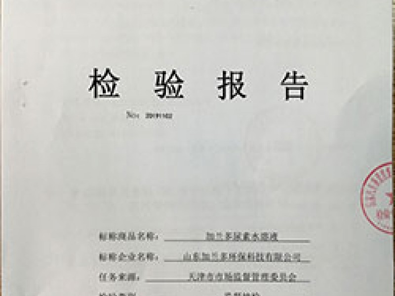 19年11月国家汽车质量监督检验中心抽检报告