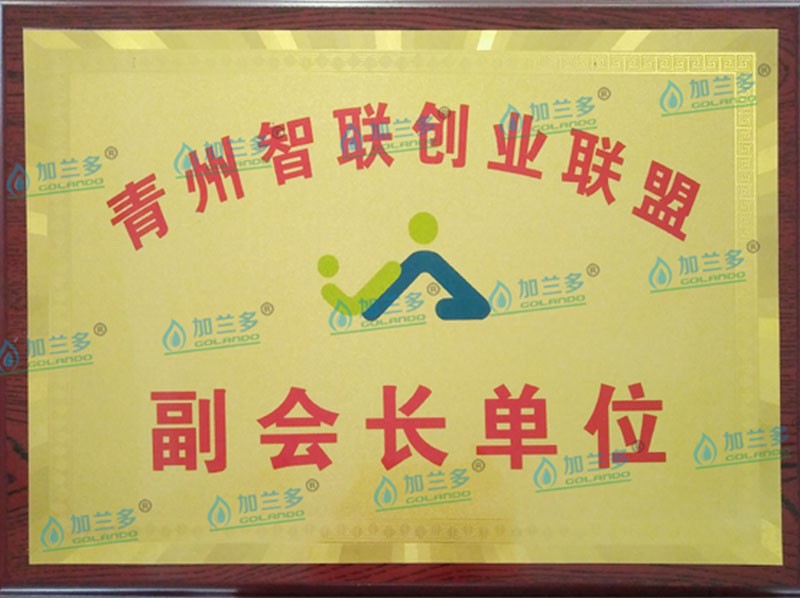 智联创业联盟