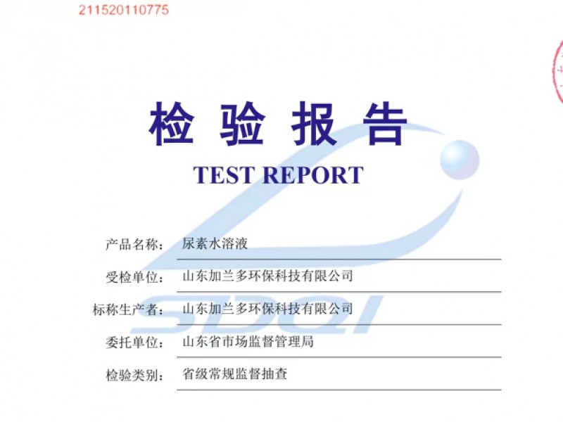 2021年8月省级常规监督抽查