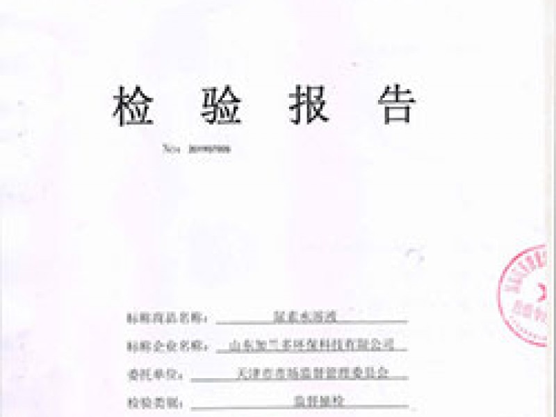 19年7月国家汽车质量监督检验中心抽检报告