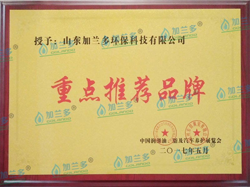 重点推荐品牌