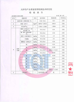2020国家抽检2.jpg